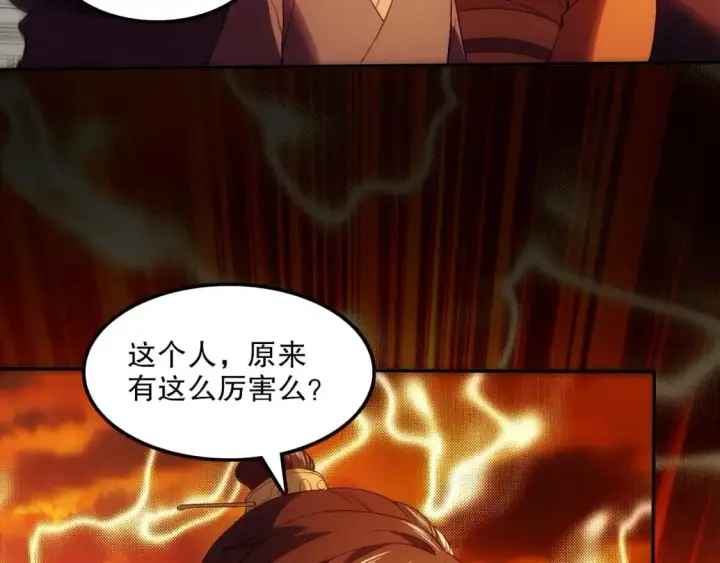 漫画《再不死我就真无敌了》第134话 一线危机！大周的生死存亡！第139张图