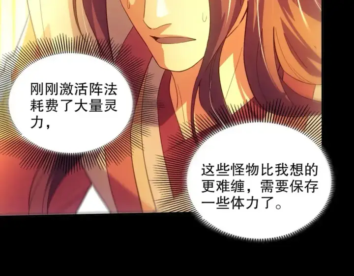 漫画《再不死我就真无敌了》第134话 一线危机！大周的生死存亡！第152张图