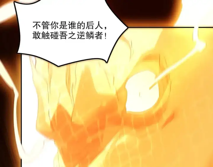 漫画《再不死我就真无敌了》第134话 一线危机！大周的生死存亡！第16张图