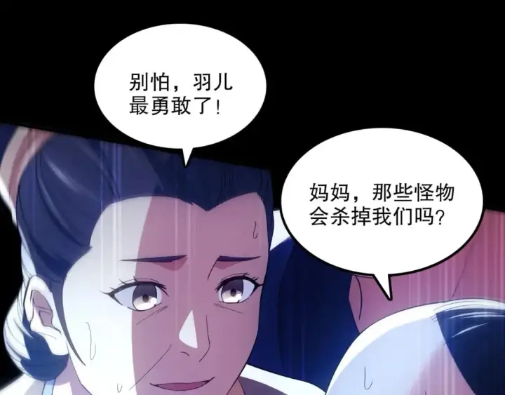 漫画《再不死我就真无敌了》第134话 一线危机！大周的生死存亡！第34张图