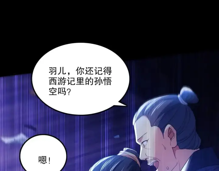 漫画《再不死我就真无敌了》第134话 一线危机！大周的生死存亡！第36张图