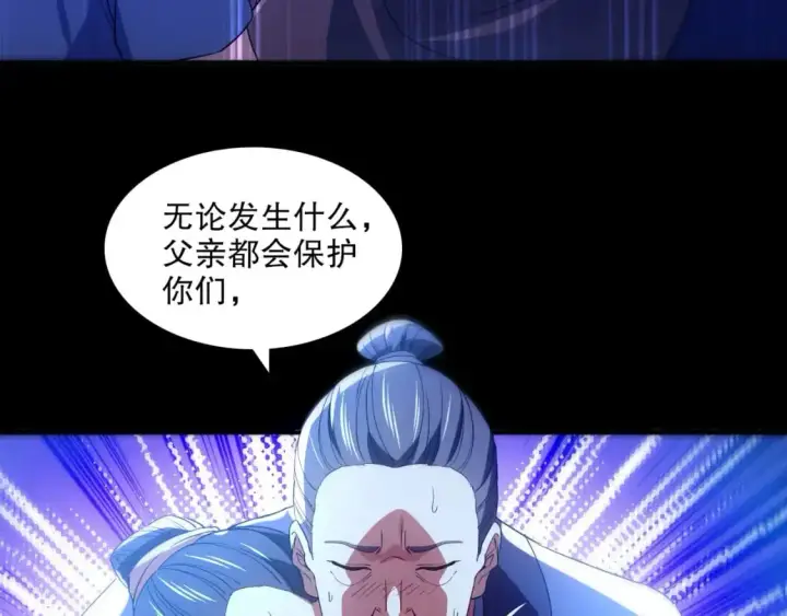 漫画《再不死我就真无敌了》第134话 一线危机！大周的生死存亡！第38张图