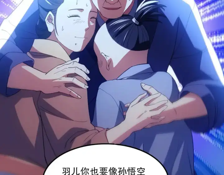 漫画《再不死我就真无敌了》第134话 一线危机！大周的生死存亡！第39张图