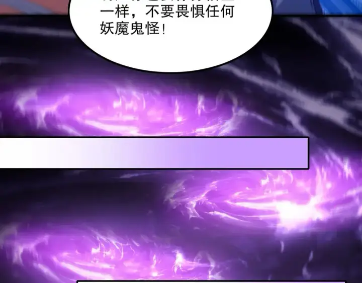 漫画《再不死我就真无敌了》第134话 一线危机！大周的生死存亡！第40张图