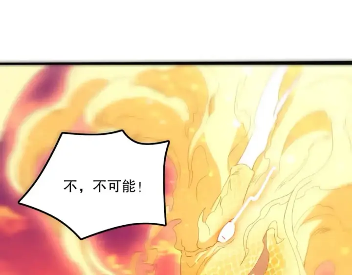 漫画《再不死我就真无敌了》第134话 一线危机！大周的生死存亡！第5张图