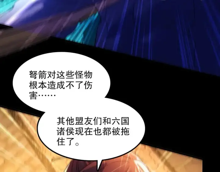 漫画《再不死我就真无敌了》第134话 一线危机！大周的生死存亡！第59张图