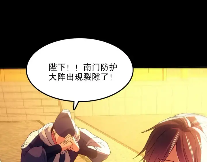 漫画《再不死我就真无敌了》第134话 一线危机！大周的生死存亡！第64张图