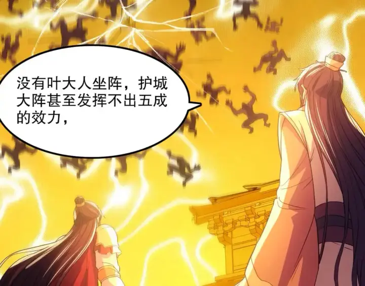 漫画《再不死我就真无敌了》第134话 一线危机！大周的生死存亡！第71张图