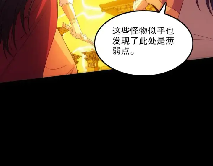 漫画《再不死我就真无敌了》第134话 一线危机！大周的生死存亡！第72张图