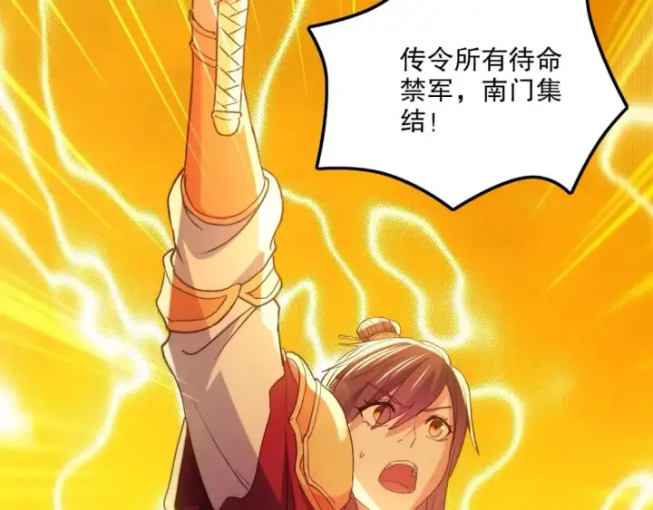 漫画《再不死我就真无敌了》第134话 一线危机！大周的生死存亡！第74张图