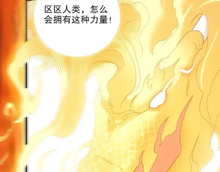 漫画《再不死我就真无敌了》第134话 一线危机！大周的生死存亡！第8张图