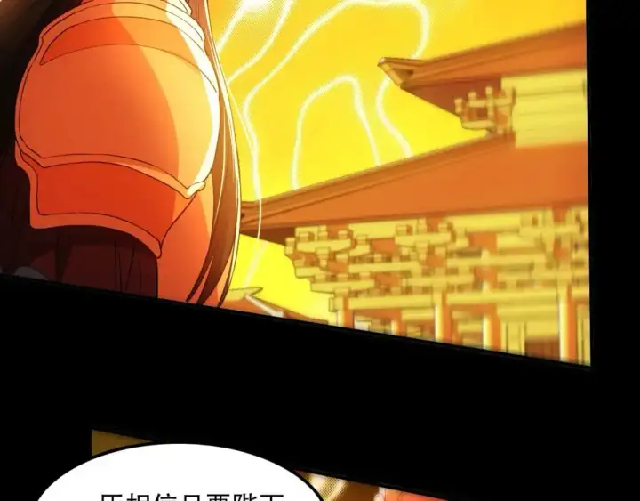 漫画《再不死我就真无敌了》第134话 一线危机！大周的生死存亡！第80张图