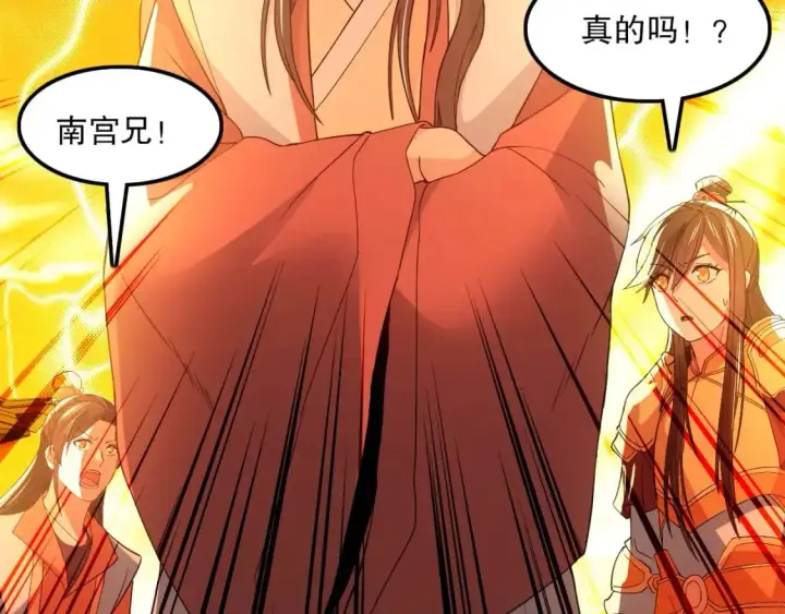 漫画《再不死我就真无敌了》第134话 一线危机！大周的生死存亡！第87张图