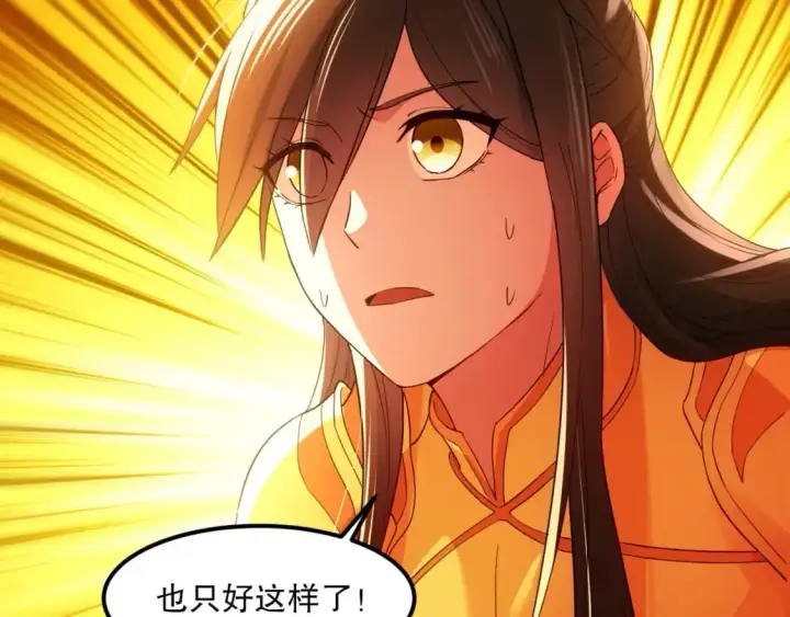 漫画《再不死我就真无敌了》第134话 一线危机！大周的生死存亡！第89张图