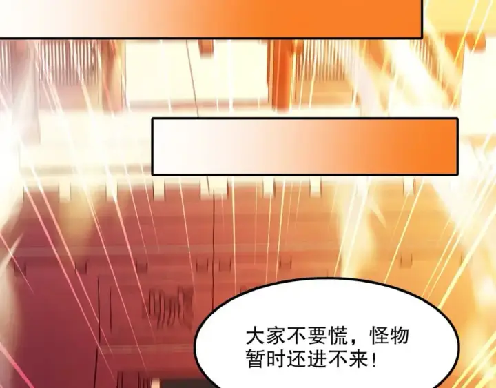 漫画《再不死我就真无敌了》第134话 一线危机！大周的生死存亡！第91张图