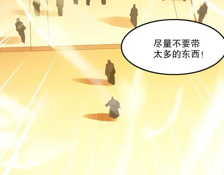 漫画《再不死我就真无敌了》第134话 一线危机！大周的生死存亡！第93张图