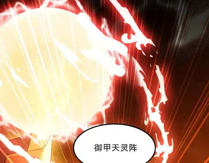 漫画《再不死我就真无敌了》第134话 一线危机！大周的生死存亡！第99张图