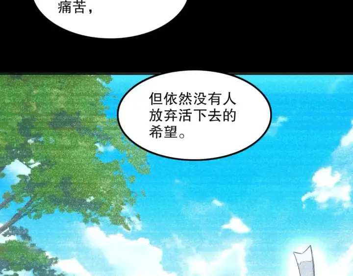 漫画《再不死我就真无敌了》第135话 孙大圣来了？！第100张图