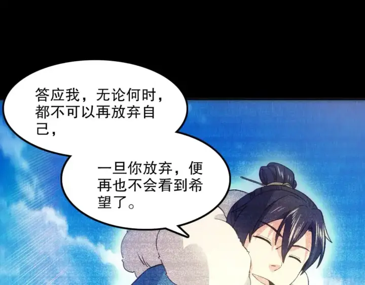 漫画《再不死我就真无敌了》第135话 孙大圣来了？！第102张图