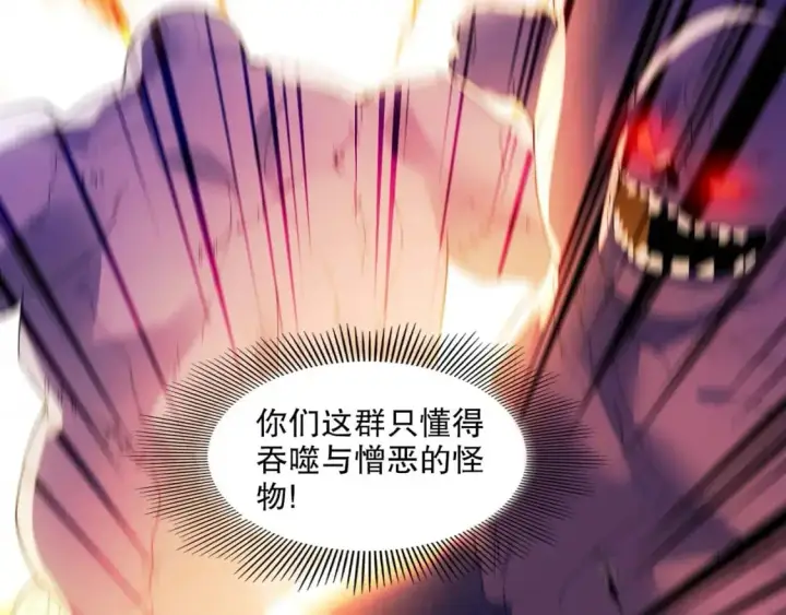 漫画《再不死我就真无敌了》第135话 孙大圣来了？！第119张图