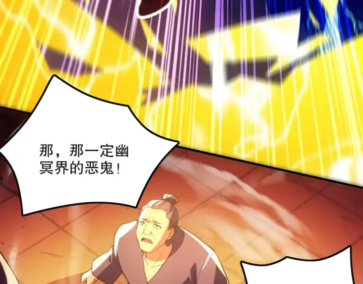 漫画《再不死我就真无敌了》第135话 孙大圣来了？！第12张图