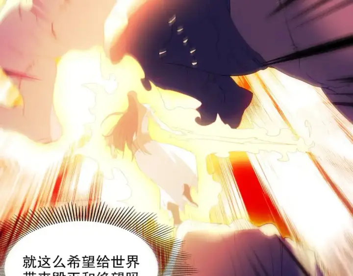 漫画《再不死我就真无敌了》第135话 孙大圣来了？！第120张图