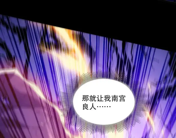 漫画《再不死我就真无敌了》第135话 孙大圣来了？！第123张图
