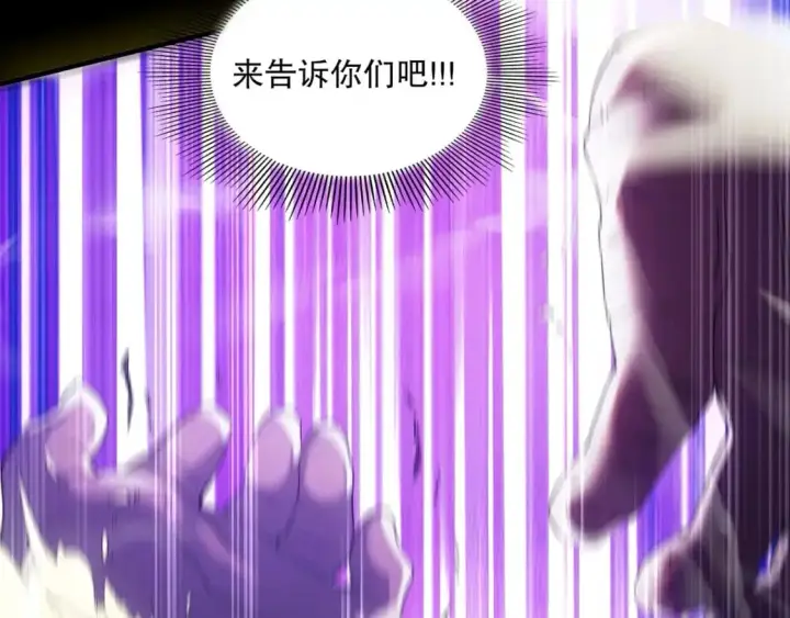 漫画《再不死我就真无敌了》第135话 孙大圣来了？！第128张图