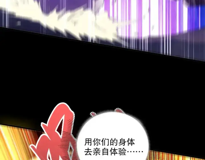 漫画《再不死我就真无敌了》第135话 孙大圣来了？！第129张图