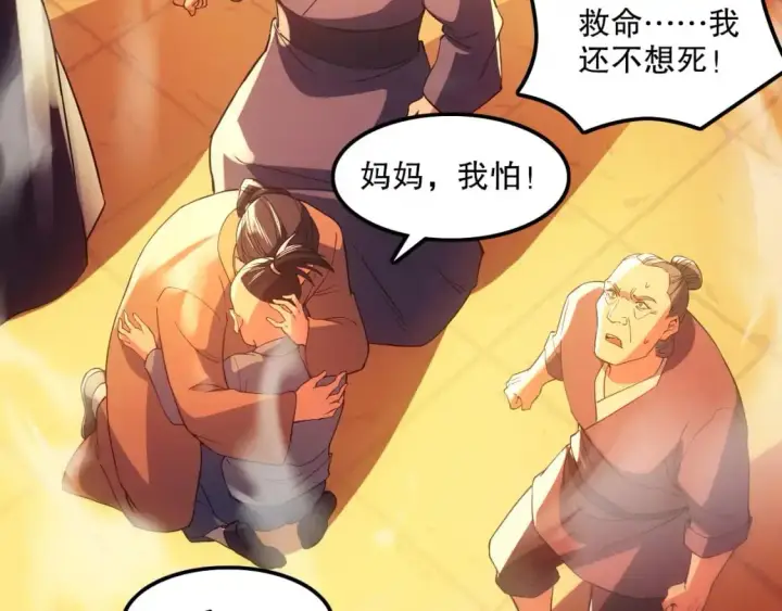 漫画《再不死我就真无敌了》第135话 孙大圣来了？！第13张图