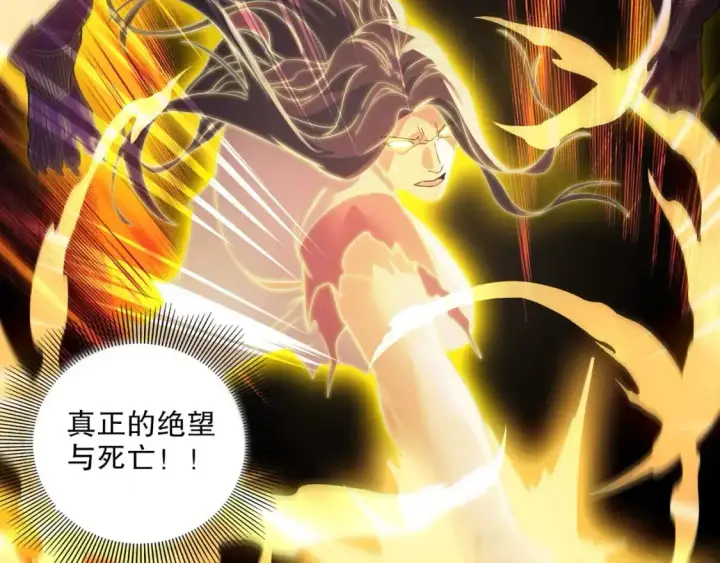 漫画《再不死我就真无敌了》第135话 孙大圣来了？！第131张图