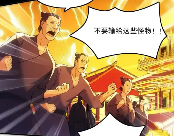 漫画《再不死我就真无敌了》第135话 孙大圣来了？！第133张图