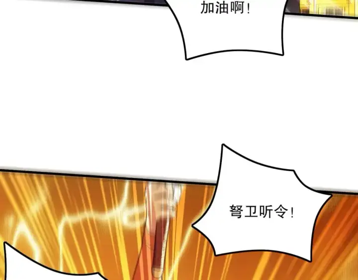 漫画《再不死我就真无敌了》第135话 孙大圣来了？！第134张图