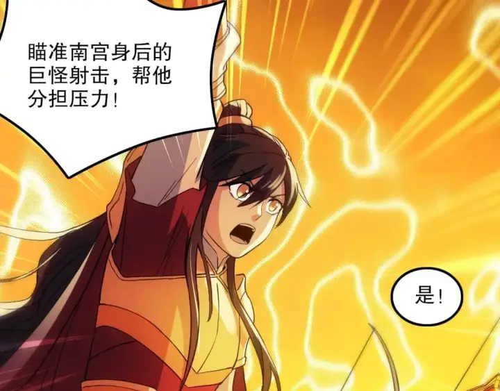 漫画《再不死我就真无敌了》第135话 孙大圣来了？！第135张图
