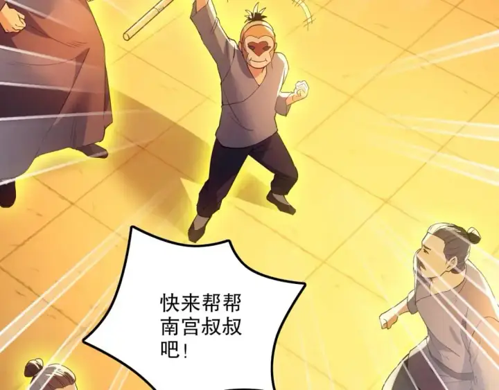 漫画《再不死我就真无敌了》第135话 孙大圣来了？！第140张图