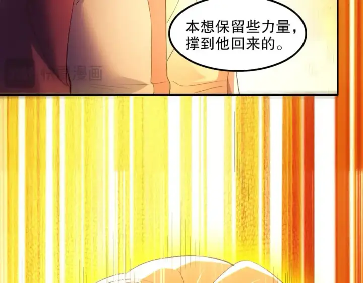漫画《再不死我就真无敌了》第135话 孙大圣来了？！第15张图