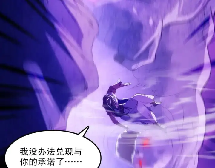 漫画《再不死我就真无敌了》第135话 孙大圣来了？！第164张图