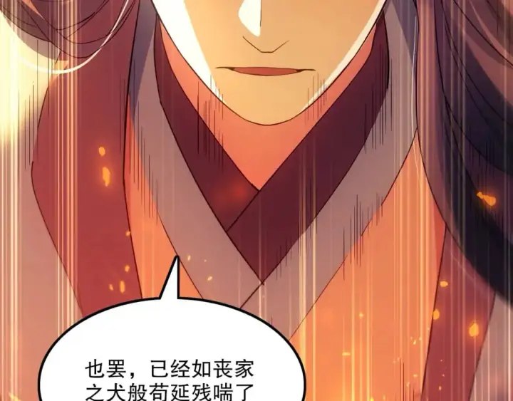 漫画《再不死我就真无敌了》第135话 孙大圣来了？！第17张图