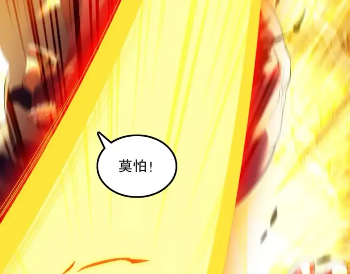 漫画《再不死我就真无敌了》第135话 孙大圣来了？！第175张图
