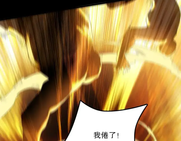 漫画《再不死我就真无敌了》第135话 孙大圣来了？！第19张图