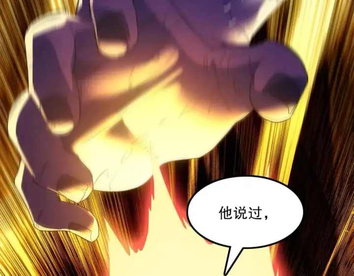 漫画《再不死我就真无敌了》第135话 孙大圣来了？！第23张图