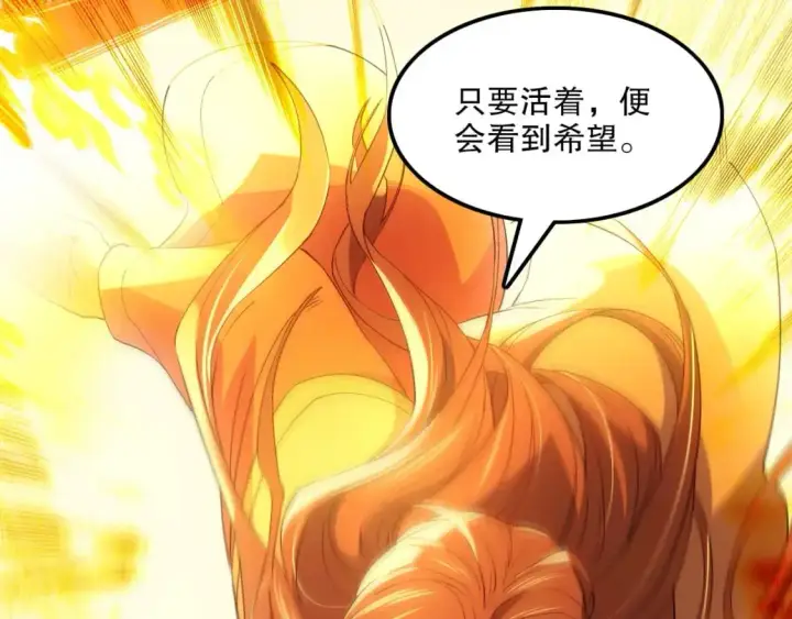 漫画《再不死我就真无敌了》第135话 孙大圣来了？！第27张图