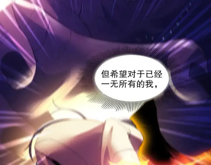 漫画《再不死我就真无敌了》第135话 孙大圣来了？！第30张图