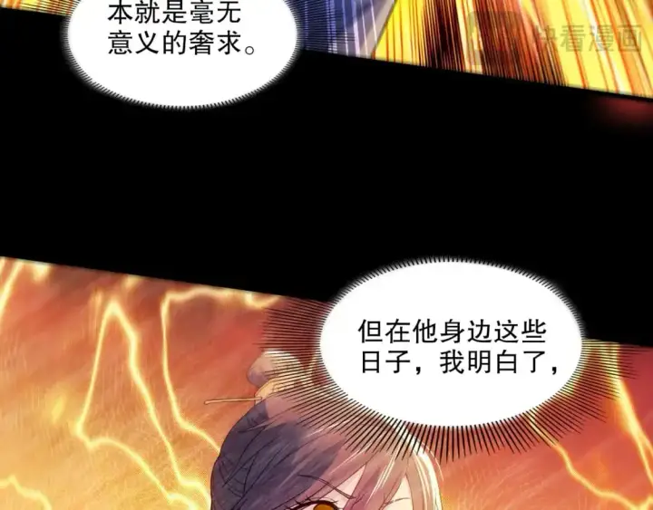 漫画《再不死我就真无敌了》第135话 孙大圣来了？！第32张图
