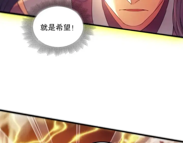 漫画《再不死我就真无敌了》第135话 孙大圣来了？！第42张图