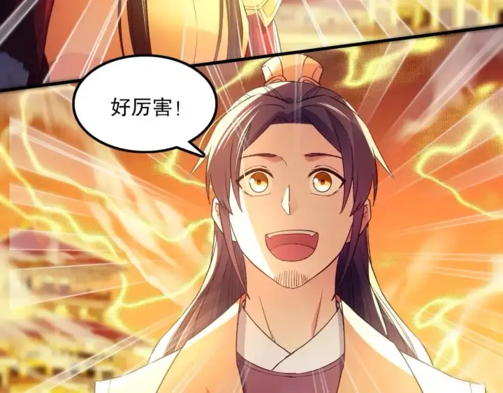 漫画《再不死我就真无敌了》第135话 孙大圣来了？！第44张图