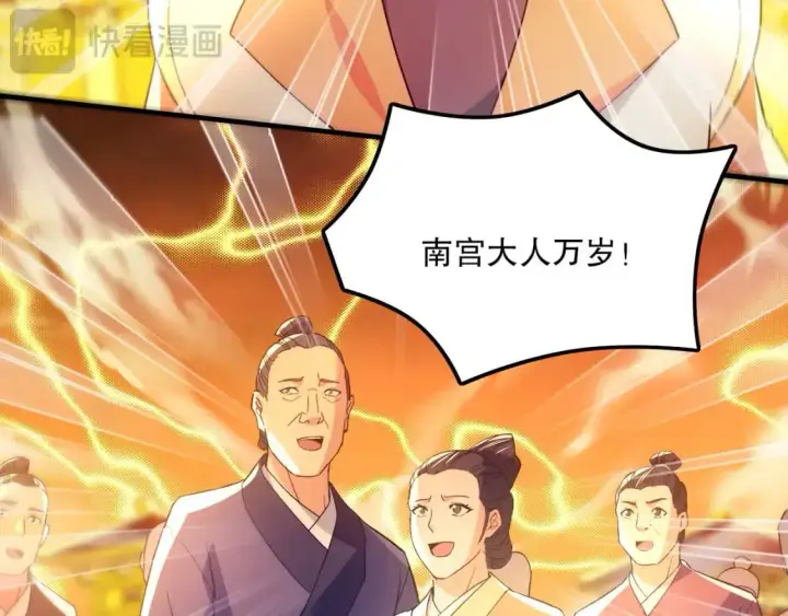 漫画《再不死我就真无敌了》第135话 孙大圣来了？！第45张图