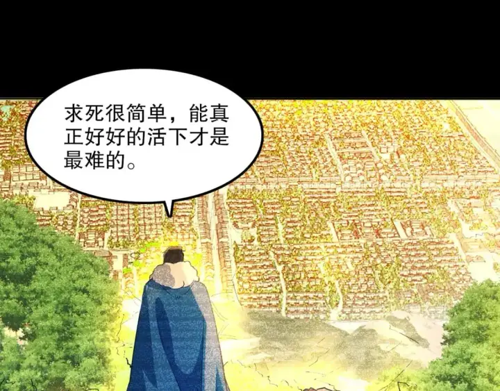漫画《再不死我就真无敌了》第135话 孙大圣来了？！第95张图