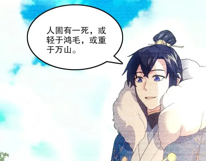 漫画《再不死我就真无敌了》第135话 孙大圣来了？！第97张图