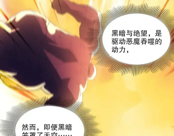 漫画《再不死我就真无敌了》第136话 冷月仙尊，控龙的修行者第10张图